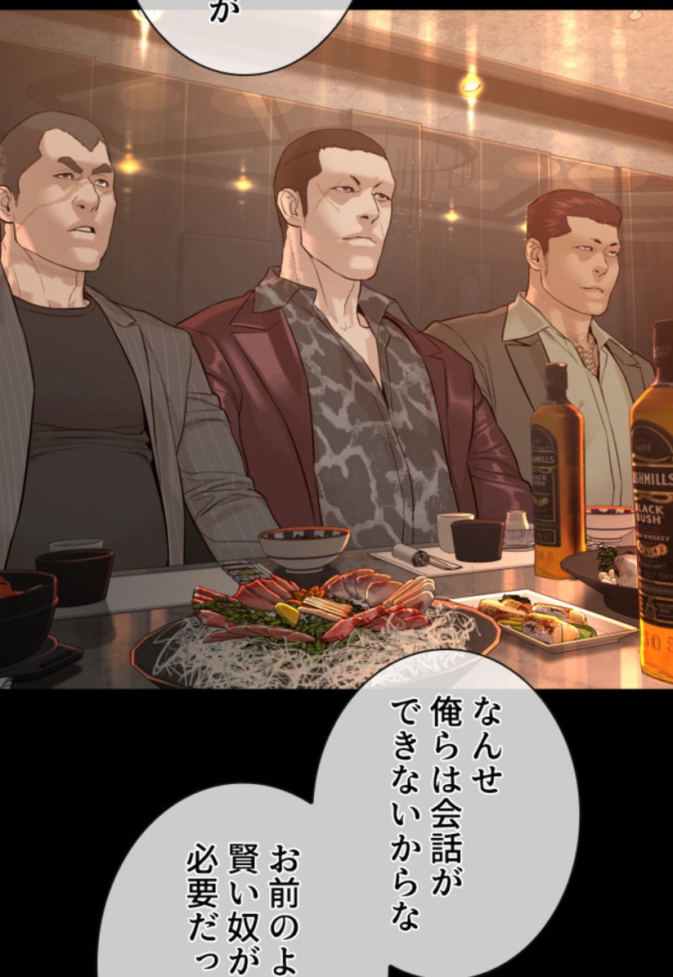 喧嘩独学 第132話 - Page 96