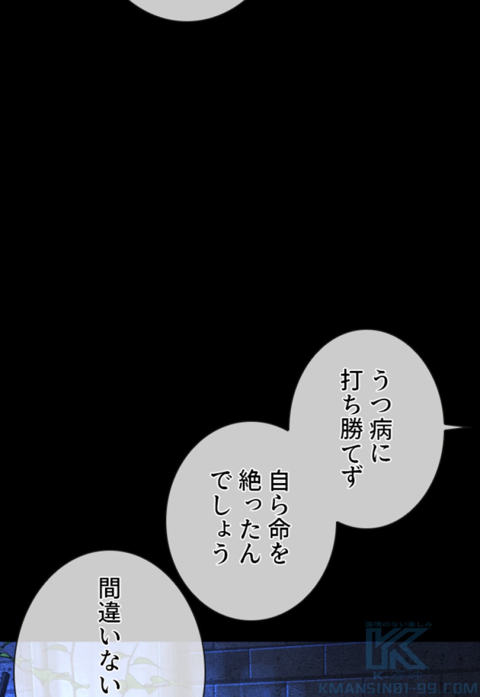 喧嘩独学 第133話 - Page 10