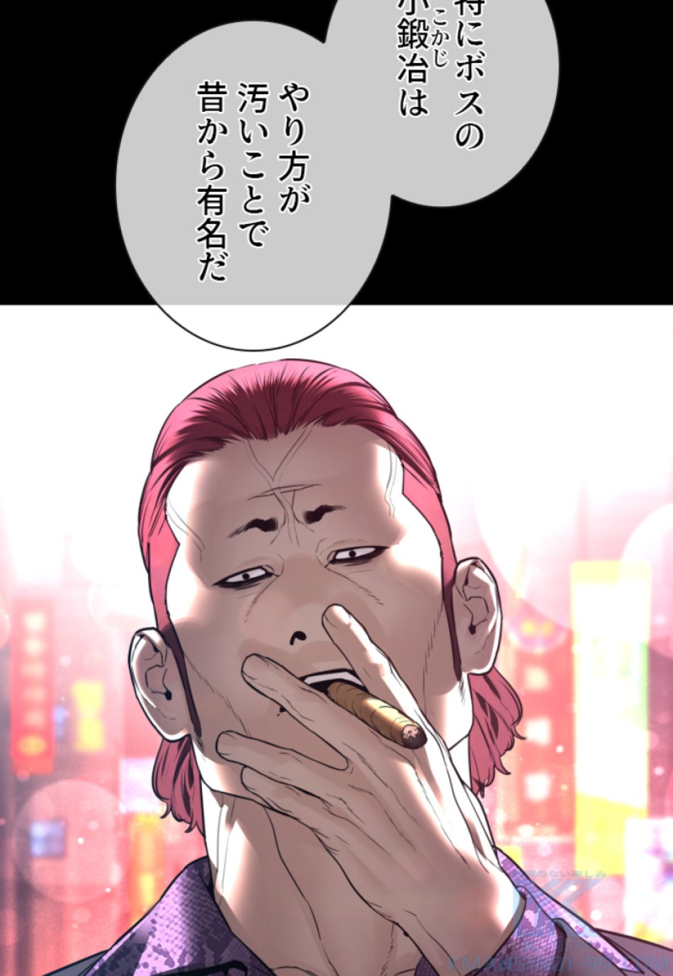 喧嘩独学 第133話 - Page 100