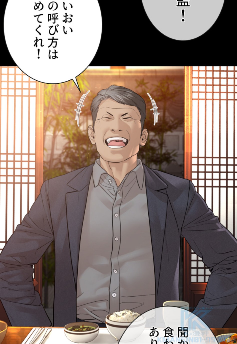 喧嘩独学 第133話 - Page 106