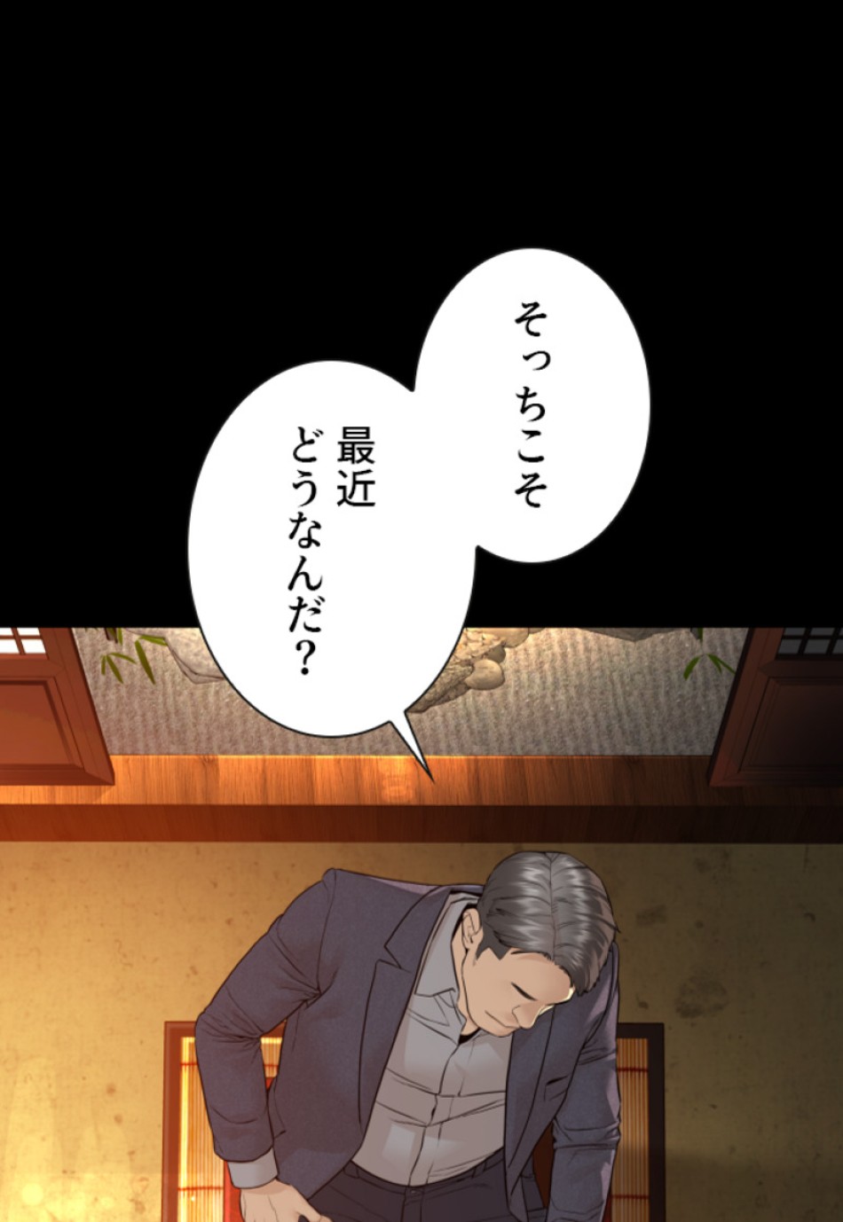 喧嘩独学 第133話 - Page 108