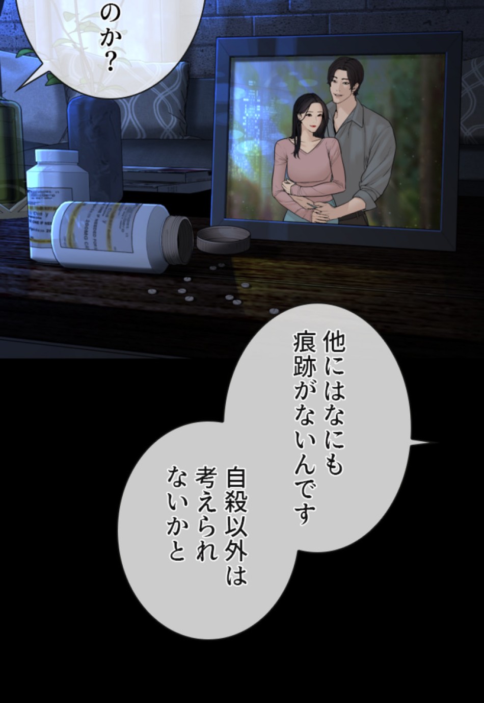 喧嘩独学 第133話 - Page 11