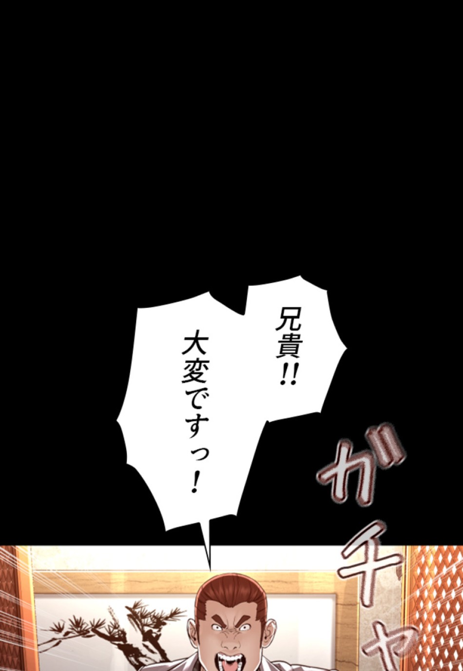 喧嘩独学 第133話 - Page 113