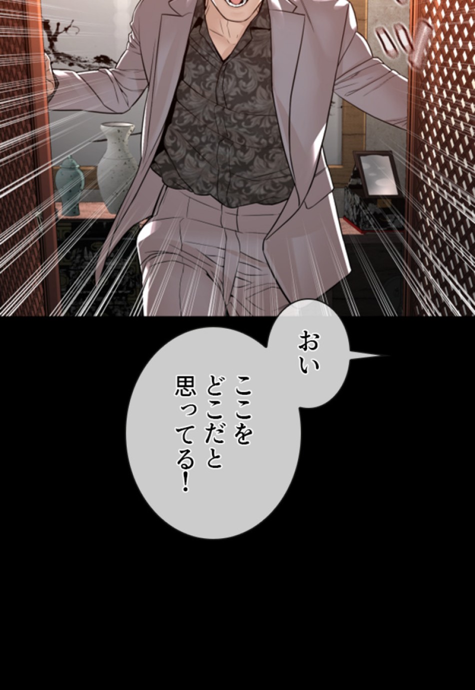 喧嘩独学 第133話 - Page 114