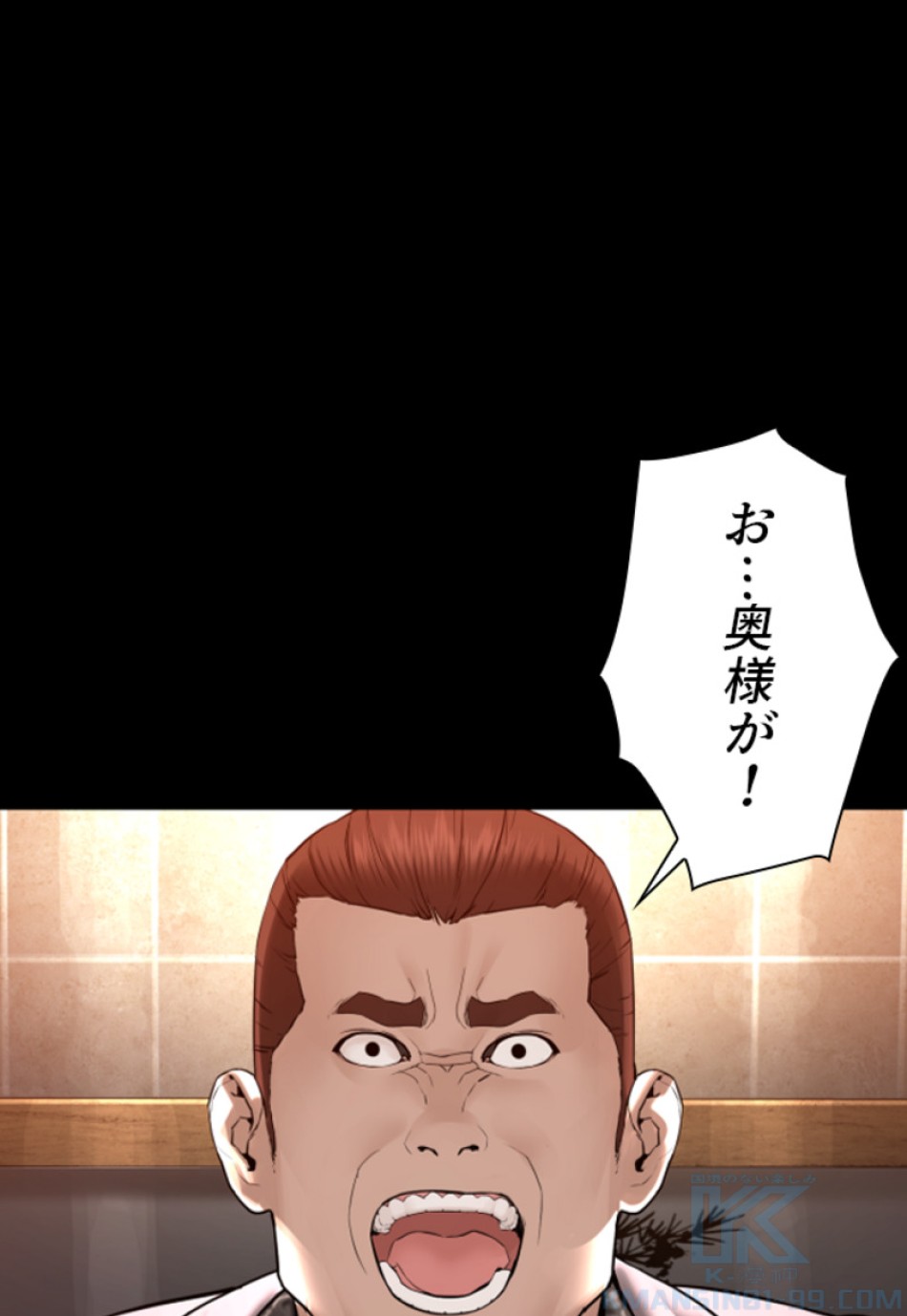 喧嘩独学 第133話 - Page 115