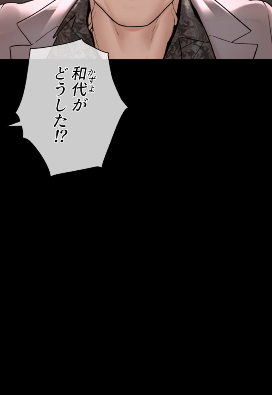 喧嘩独学 第133話 - Page 116