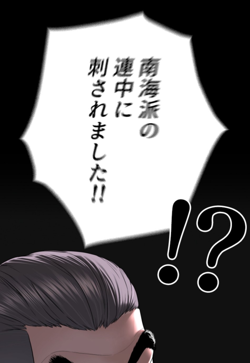 喧嘩独学 第133話 - Page 117