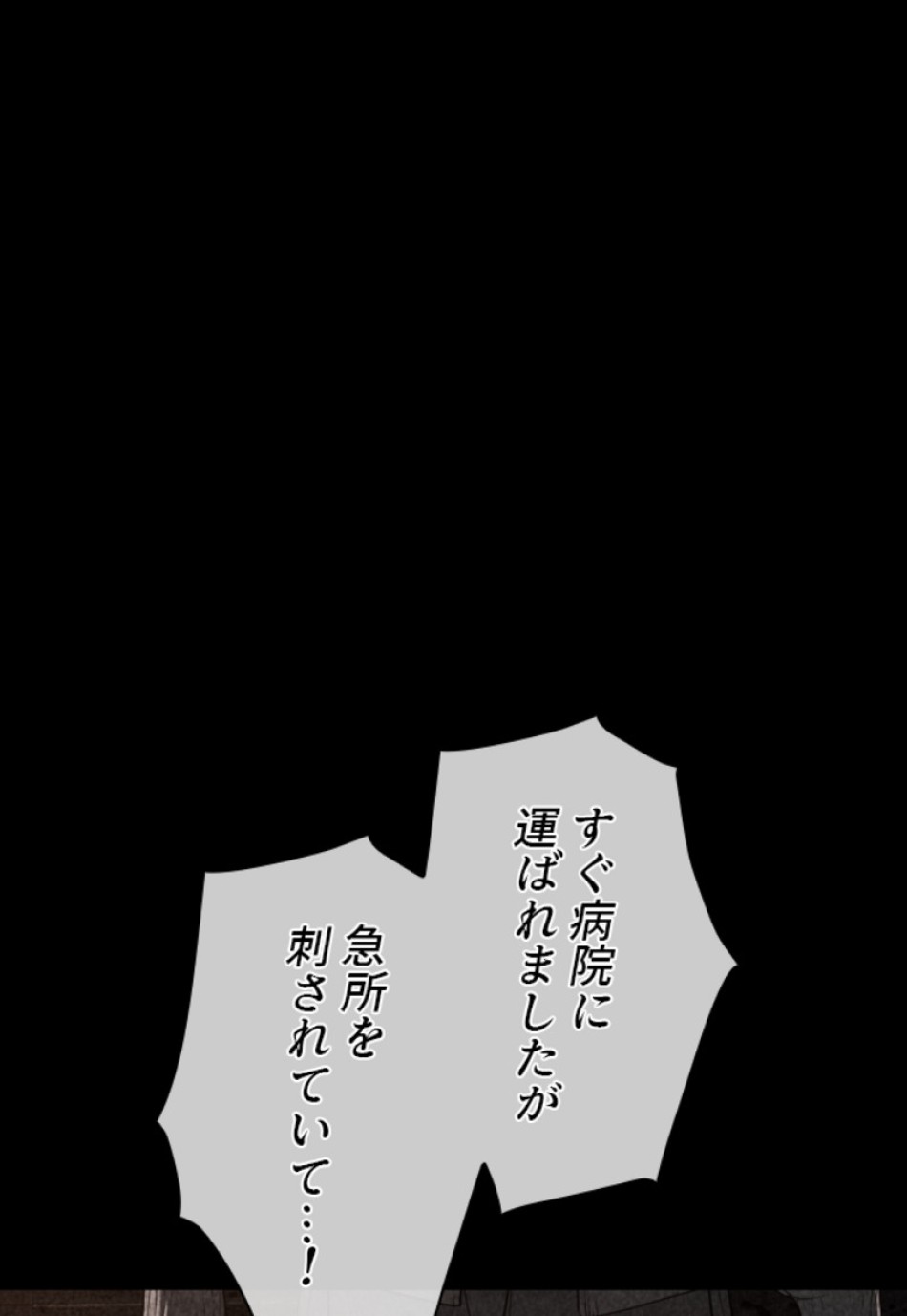喧嘩独学 第133話 - Page 119