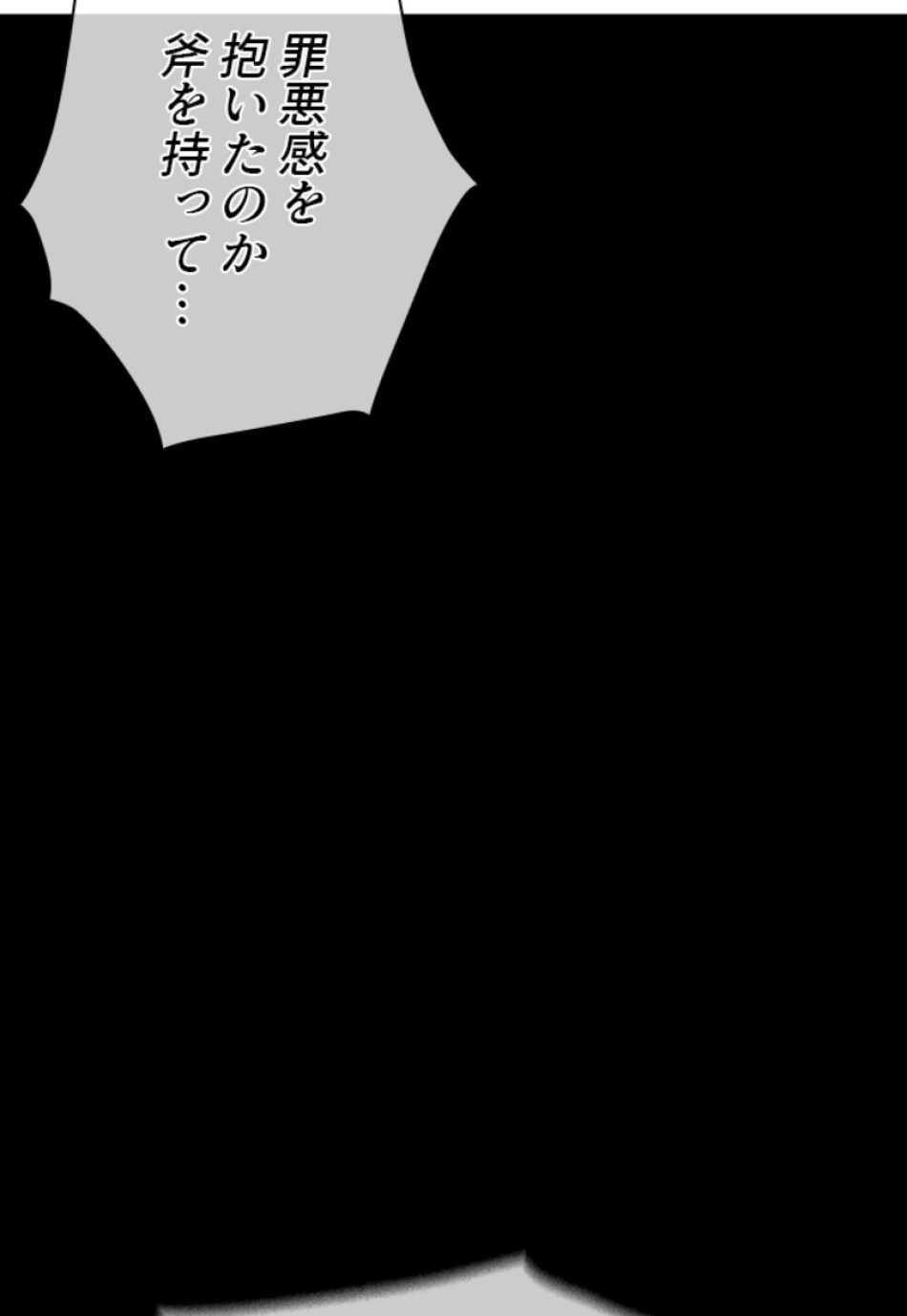 喧嘩独学 第133話 - Page 123