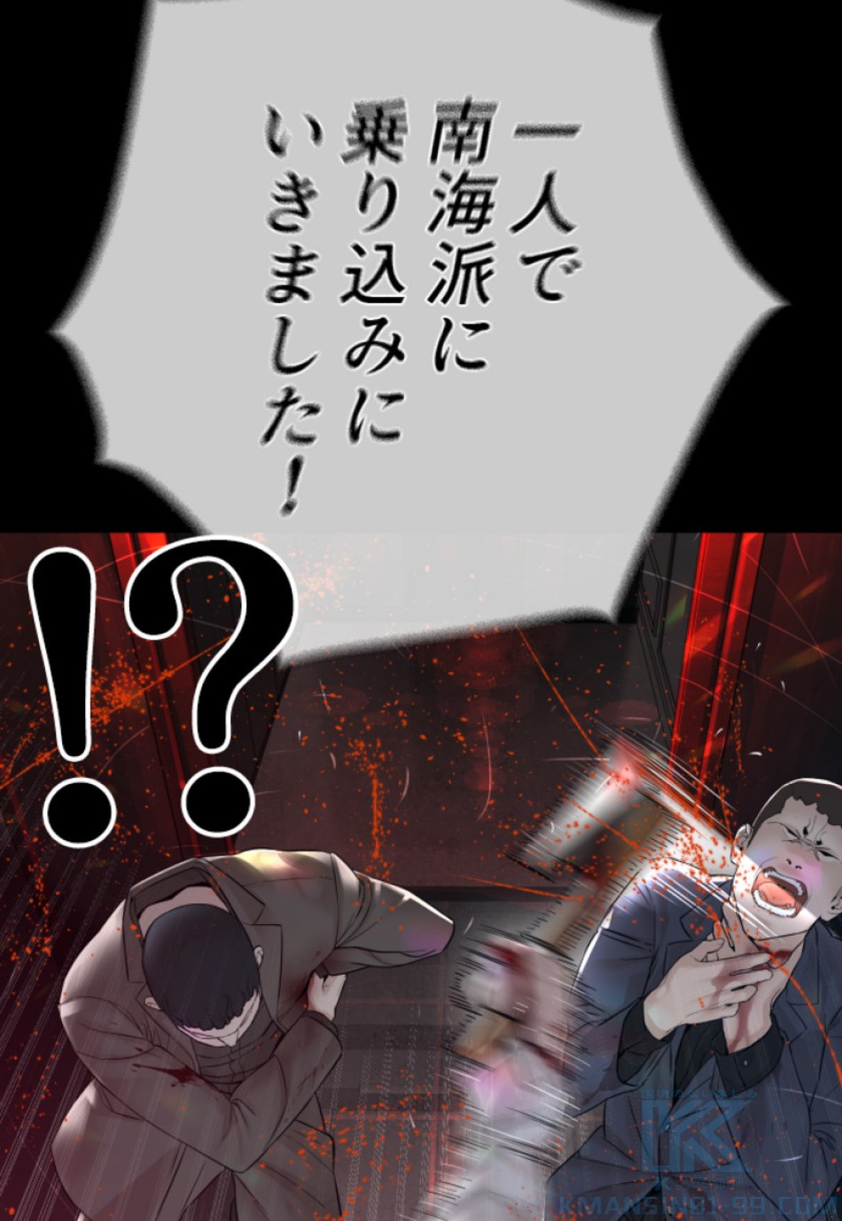 喧嘩独学 第133話 - Page 124