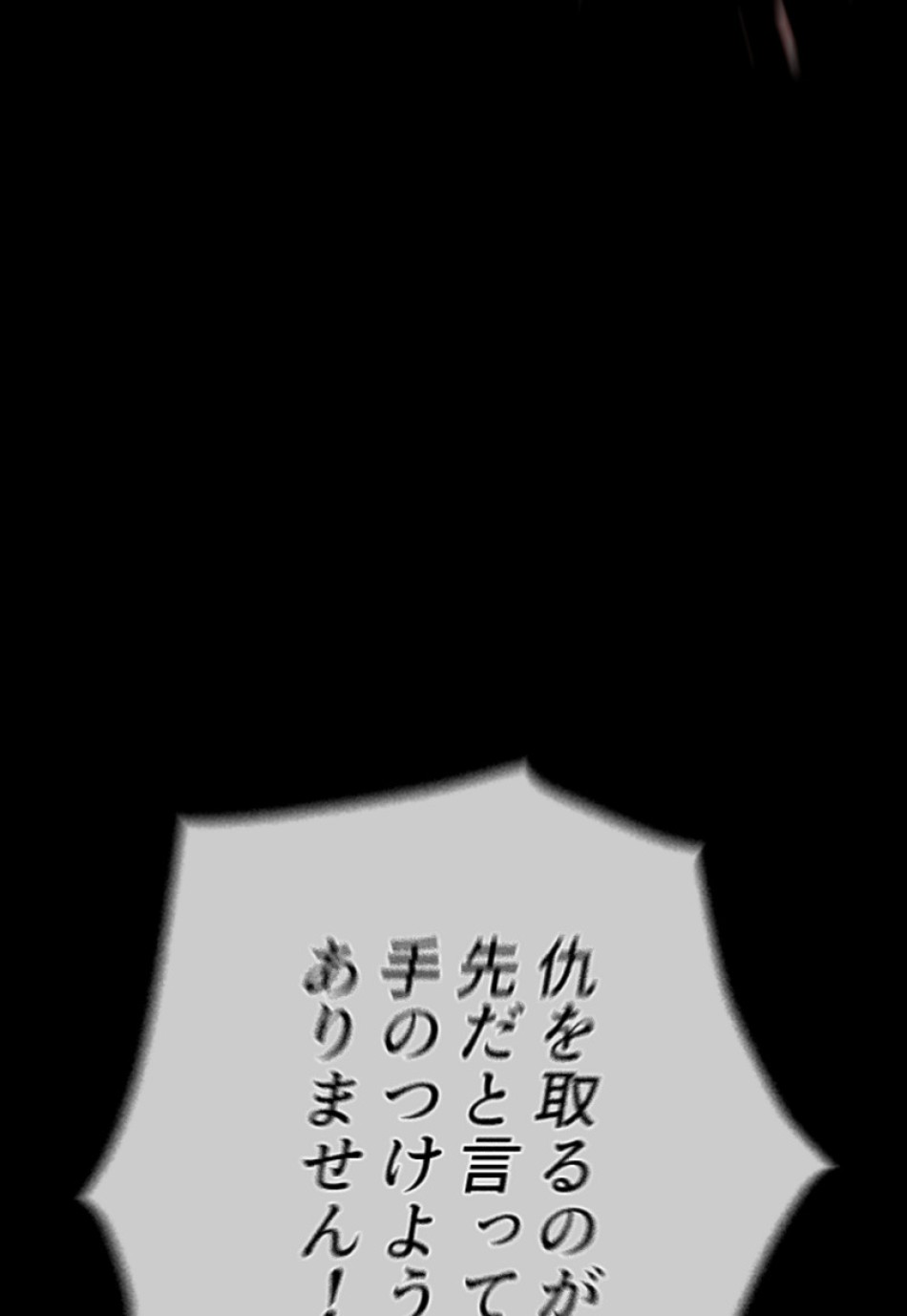 喧嘩独学 第133話 - Page 128