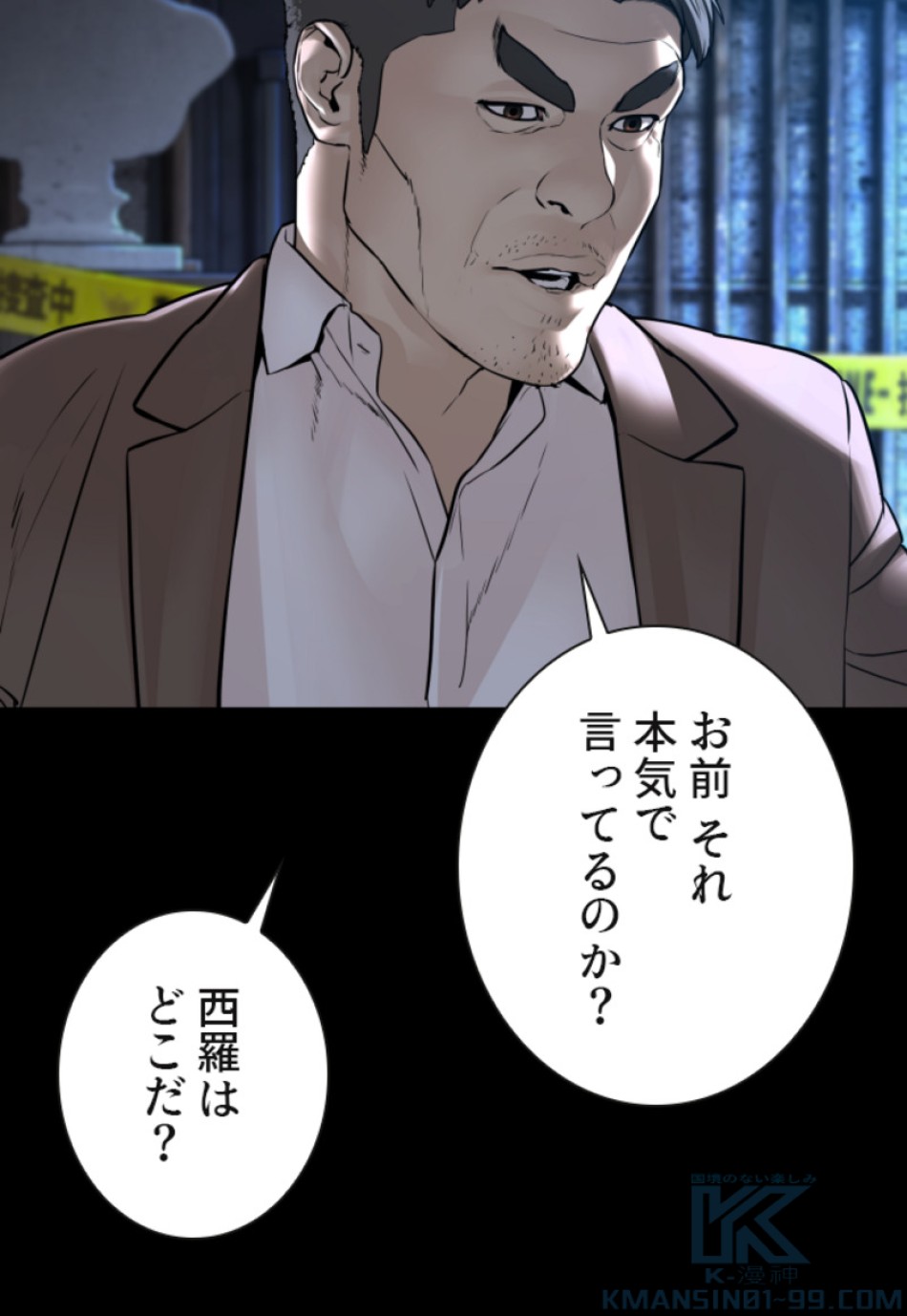 喧嘩独学 第133話 - Page 13