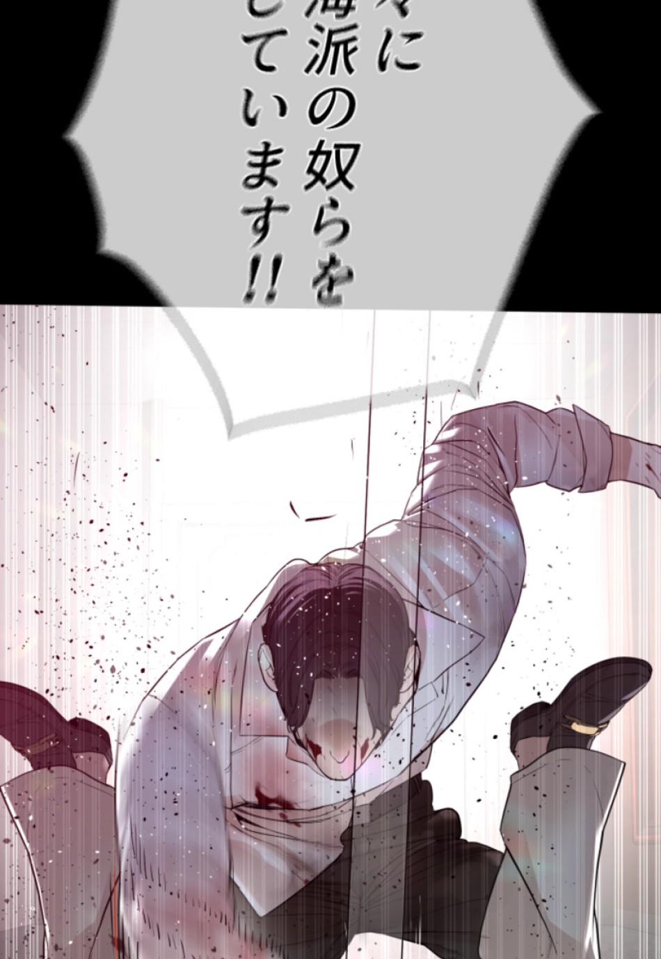喧嘩独学 第133話 - Page 131