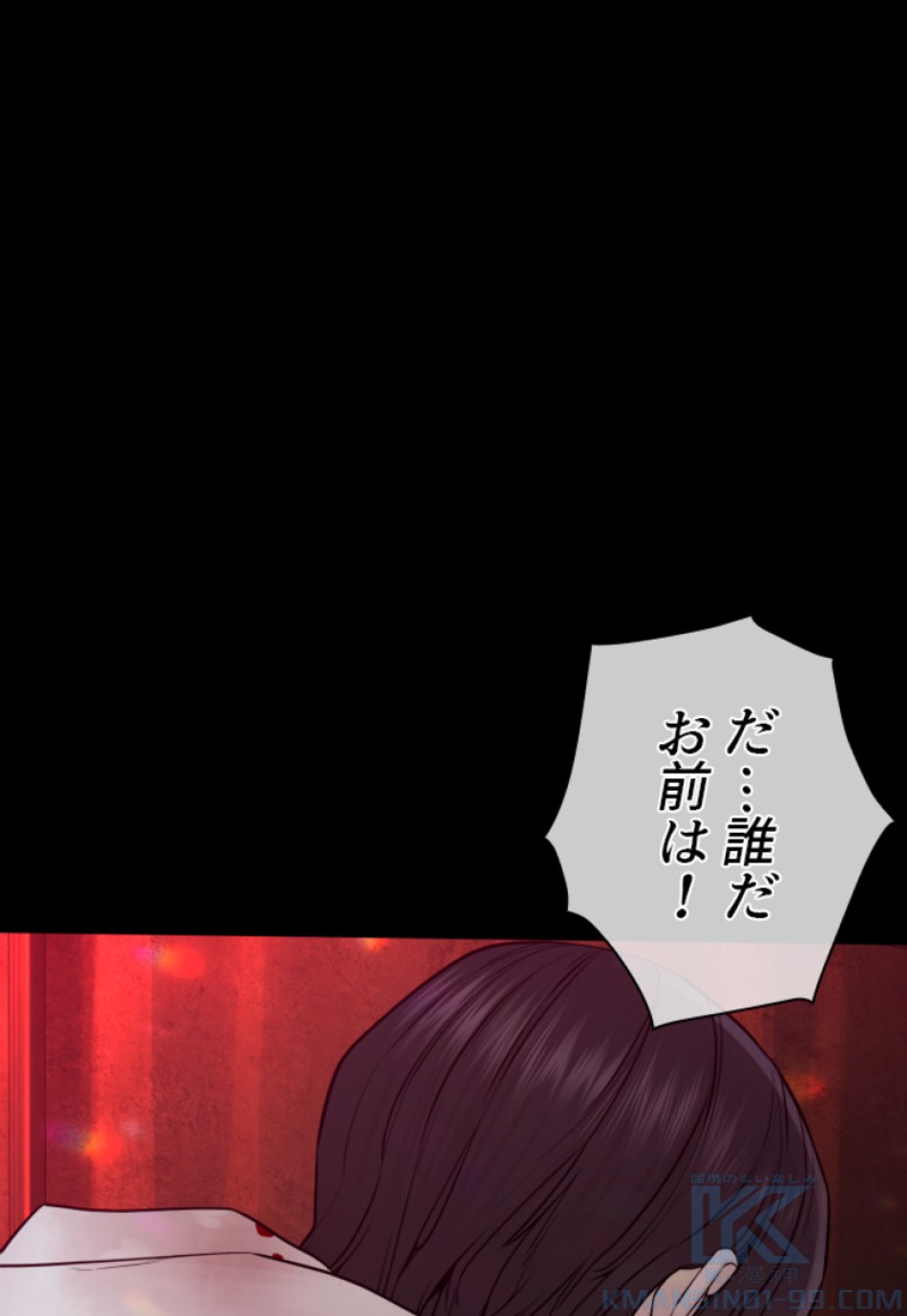 喧嘩独学 第133話 - Page 133