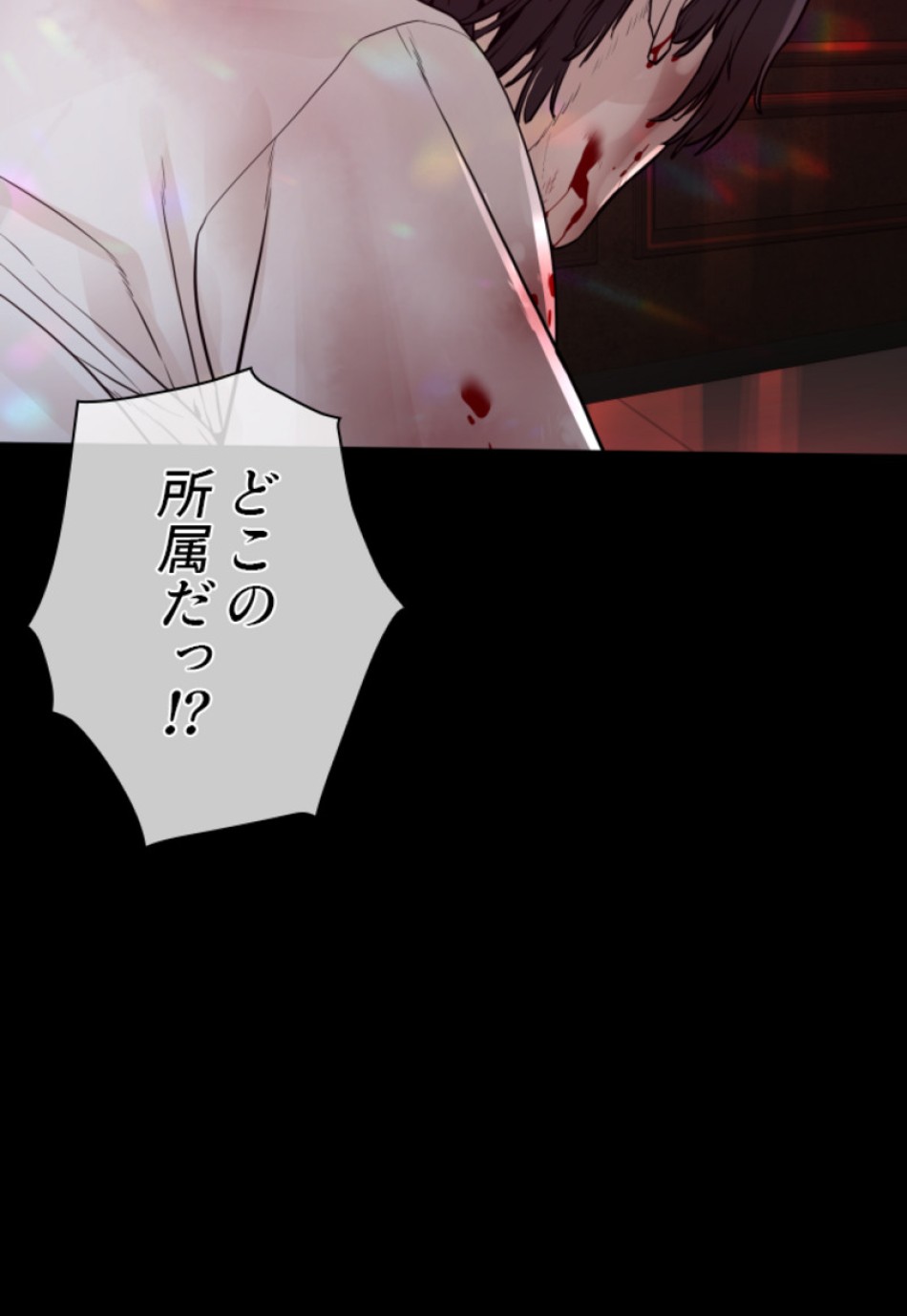 喧嘩独学 第133話 - Page 134