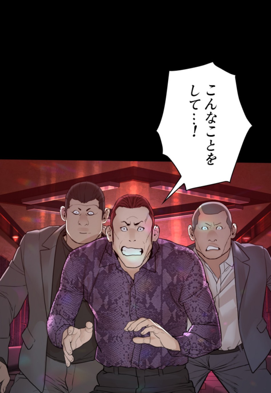 喧嘩独学 第133話 - Page 135