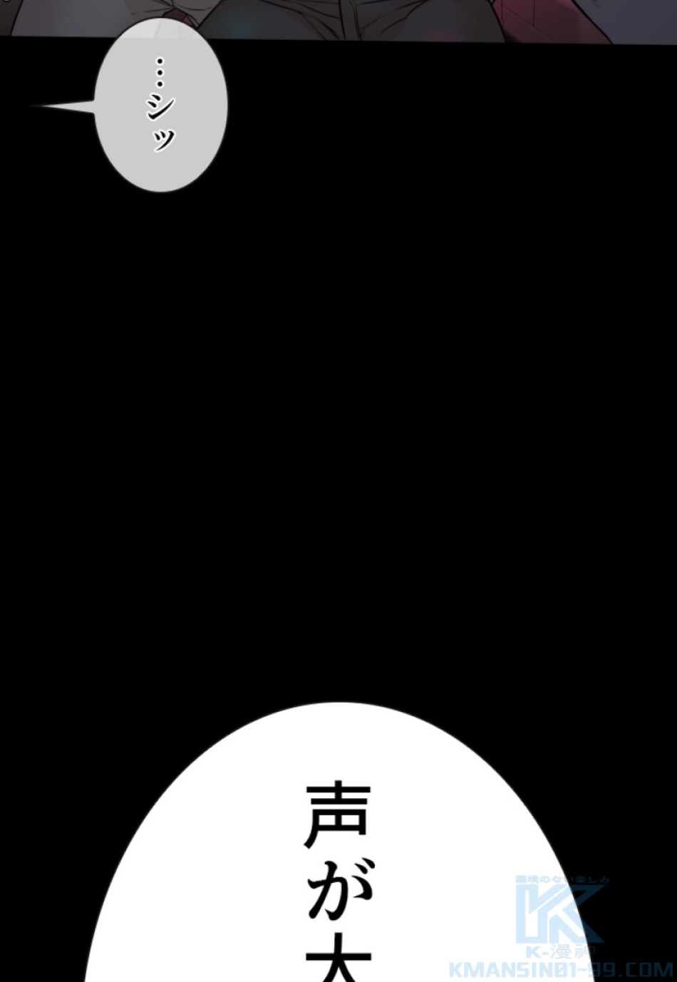 喧嘩独学 第133話 - Page 136