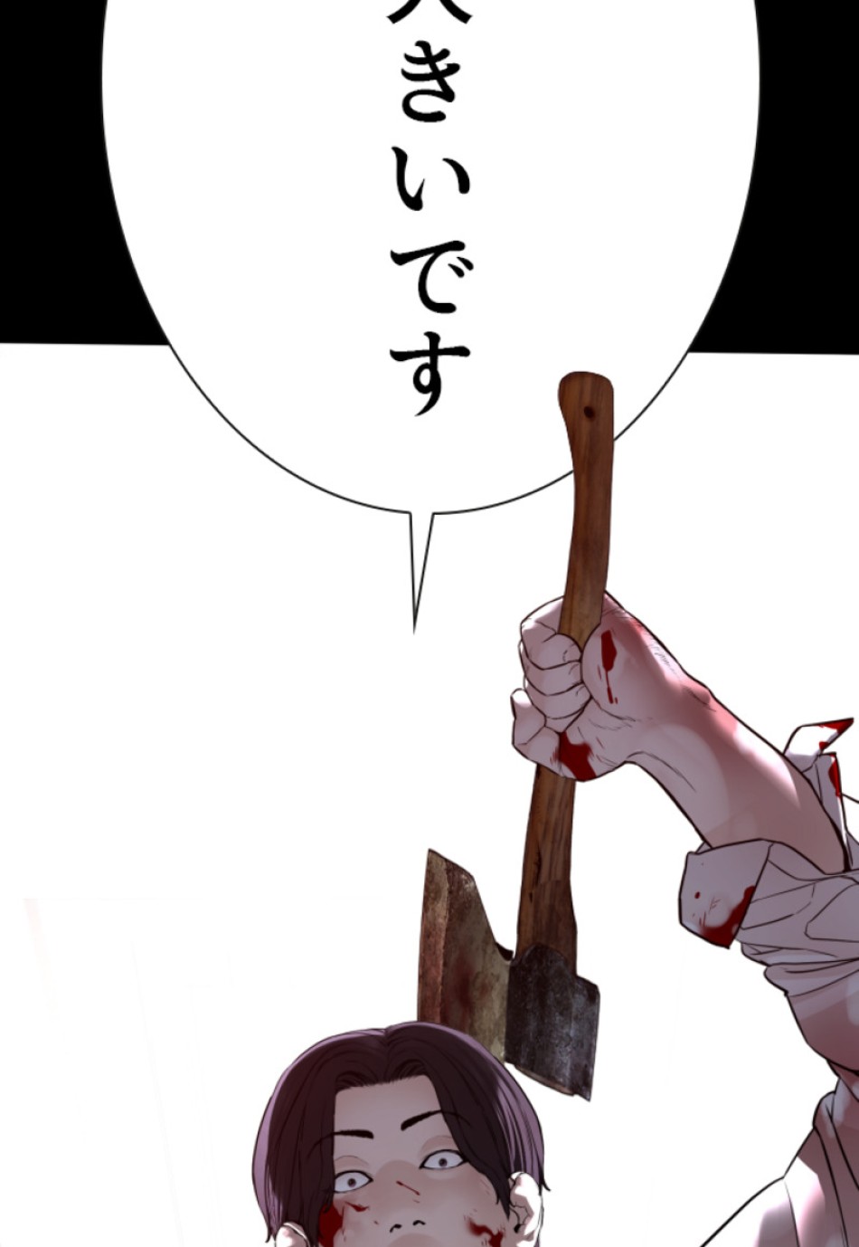 喧嘩独学 第133話 - Page 137