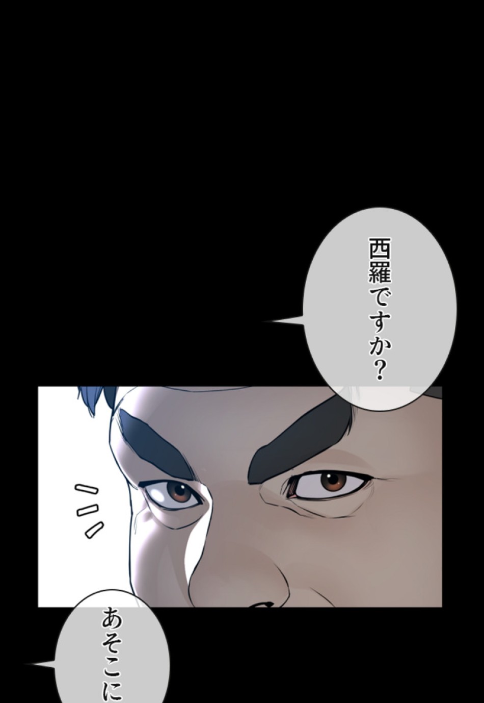 喧嘩独学 第133話 - Page 14