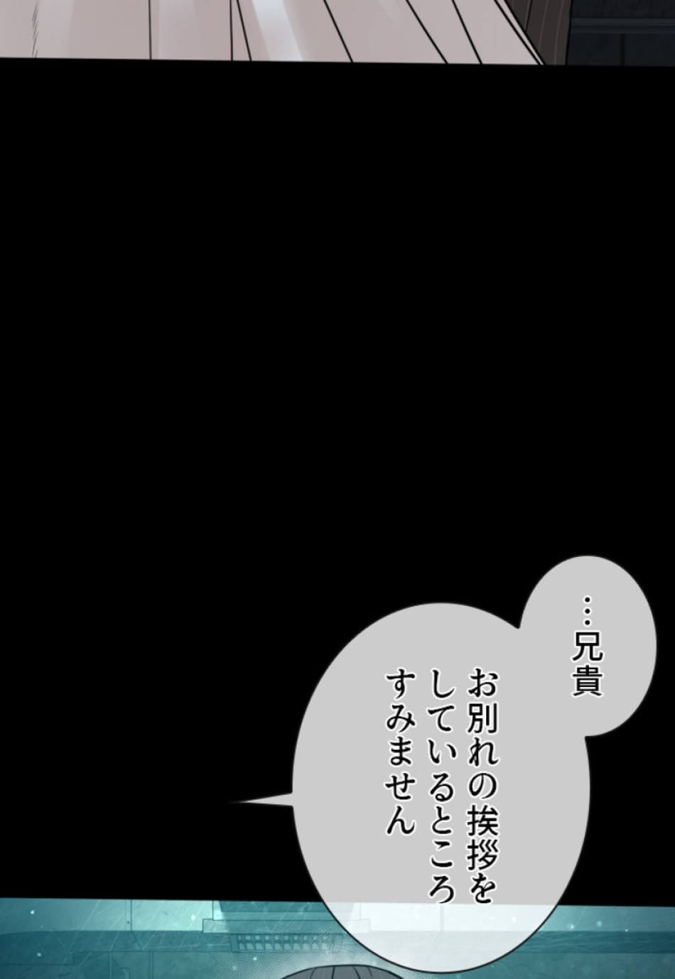 喧嘩独学 第133話 - Page 143
