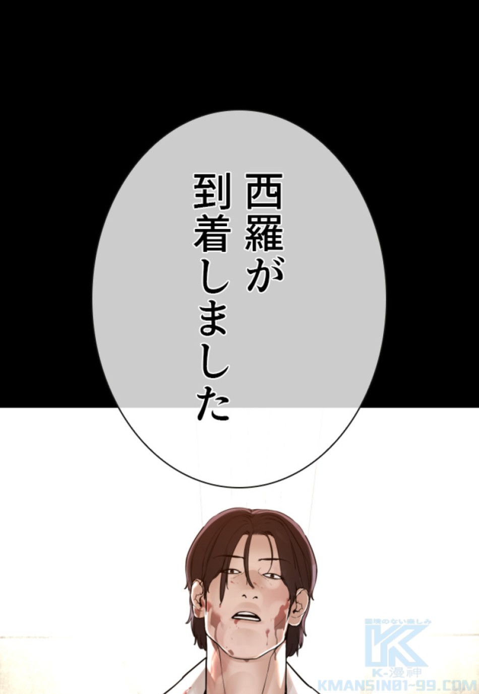 喧嘩独学 第133話 - Page 145