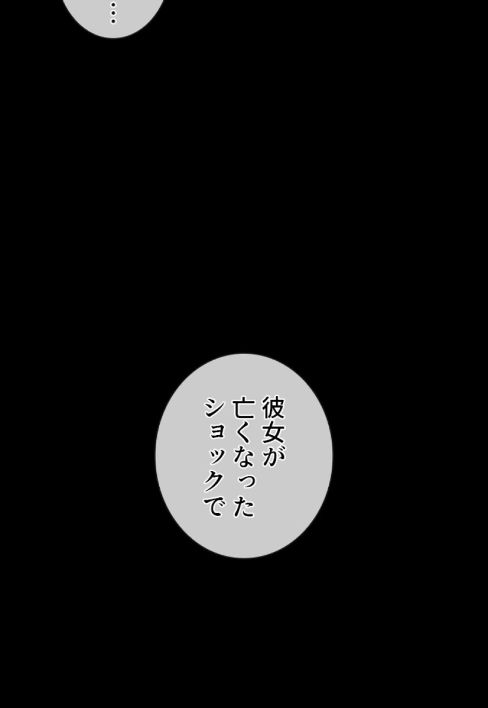 喧嘩独学 第133話 - Page 15