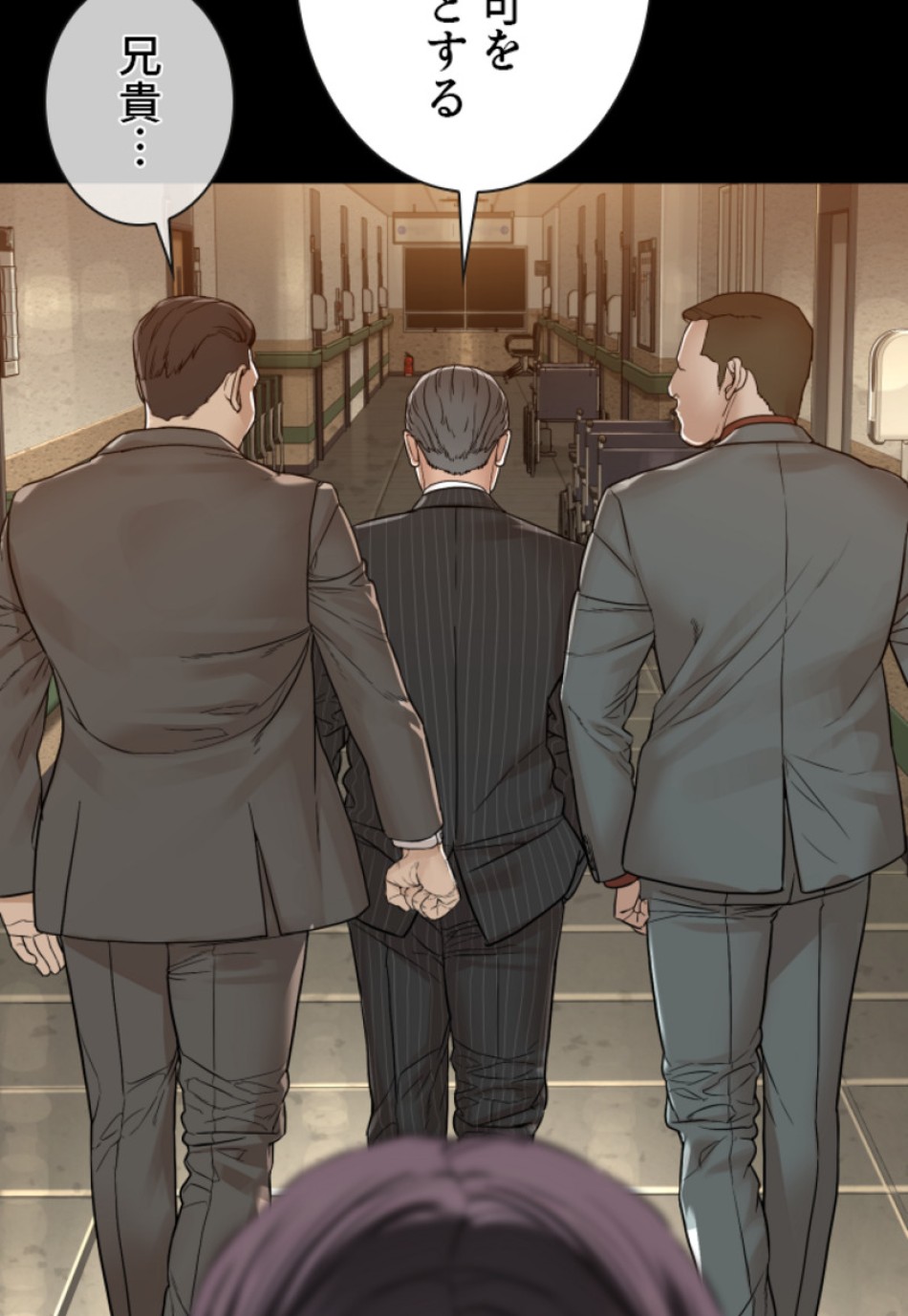 喧嘩独学 第133話 - Page 153
