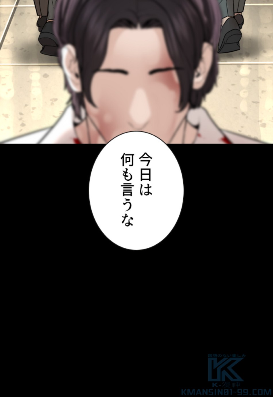 喧嘩独学 第133話 - Page 154