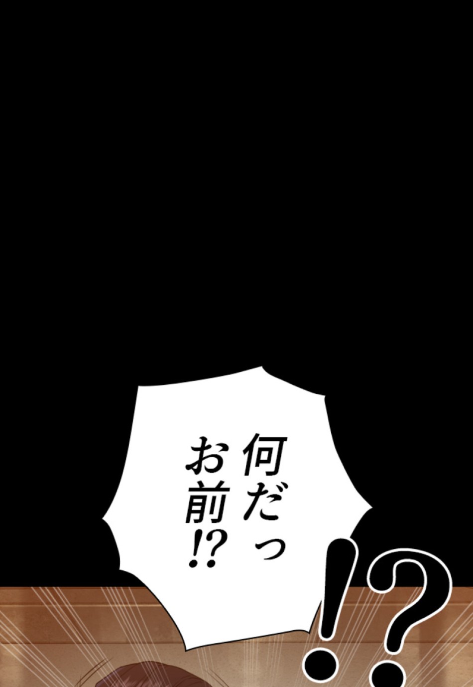 喧嘩独学 第133話 - Page 156