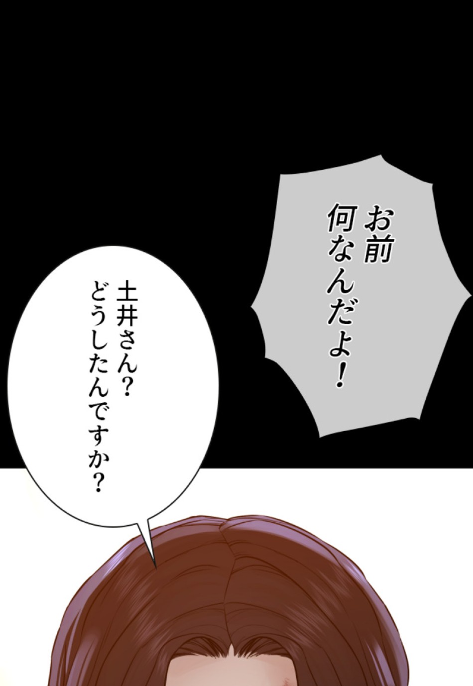 喧嘩独学 第133話 - Page 158