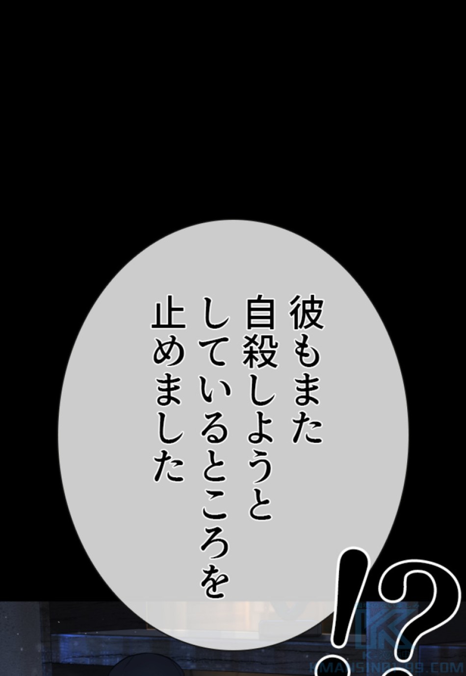 喧嘩独学 第133話 - Page 16