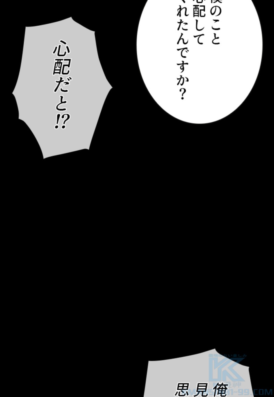 喧嘩独学 第133話 - Page 160