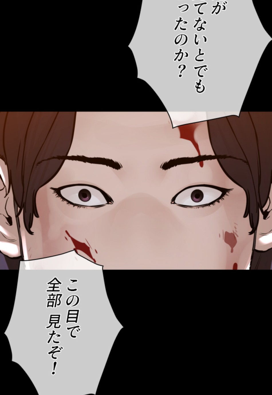 喧嘩独学 第133話 - Page 161