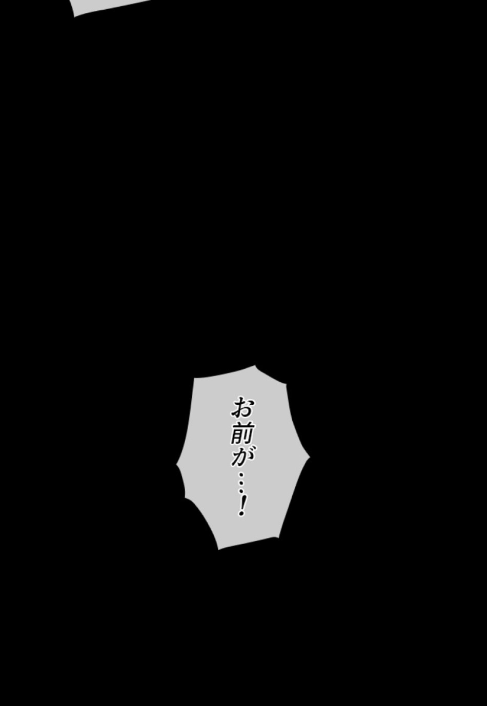 喧嘩独学 第133話 - Page 162
