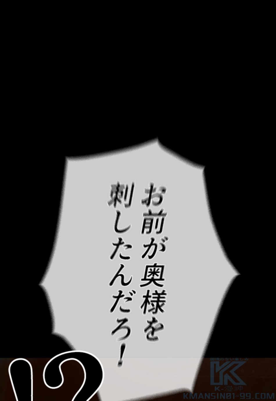 喧嘩独学 第133話 - Page 163