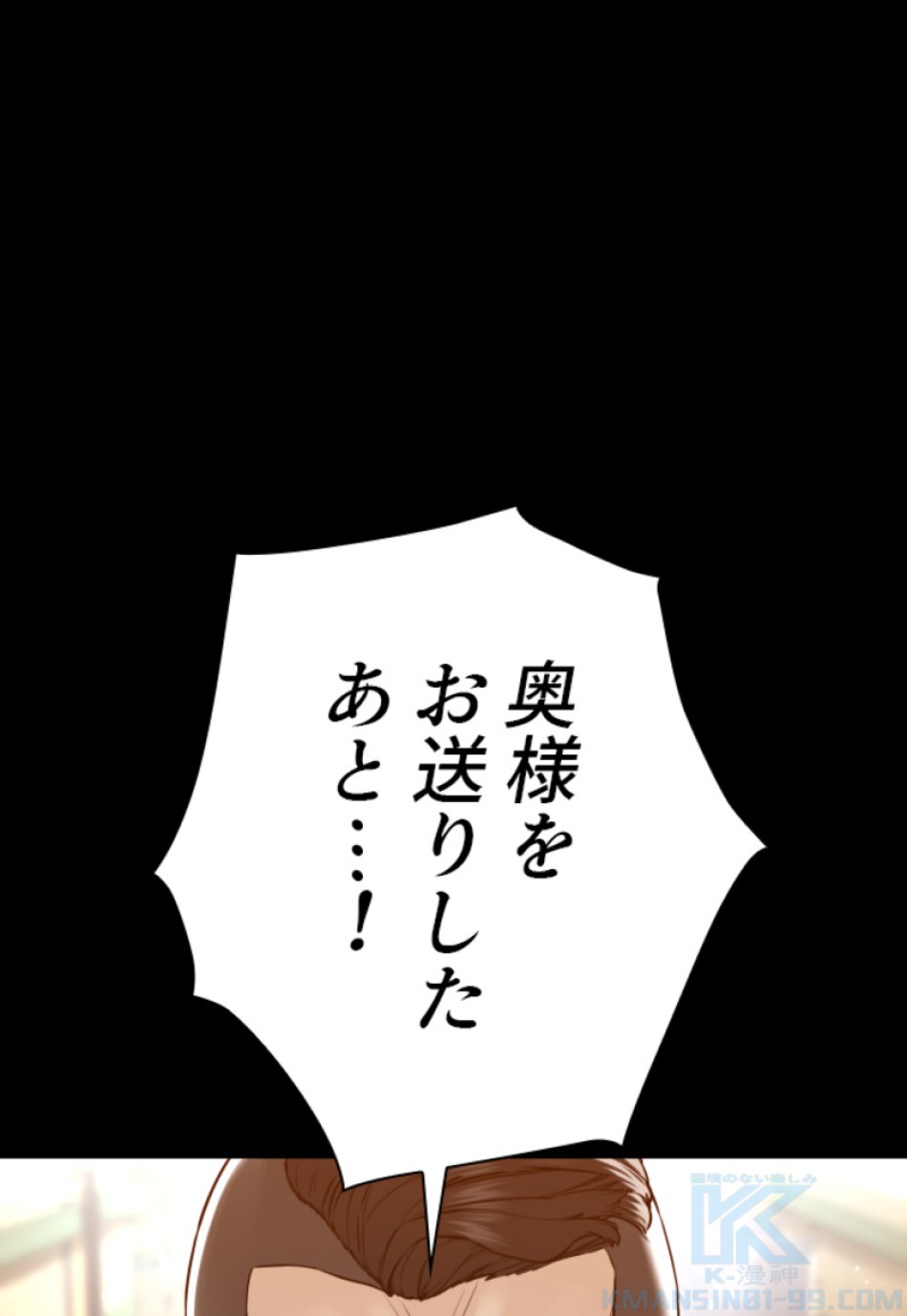 喧嘩独学 第133話 - Page 166