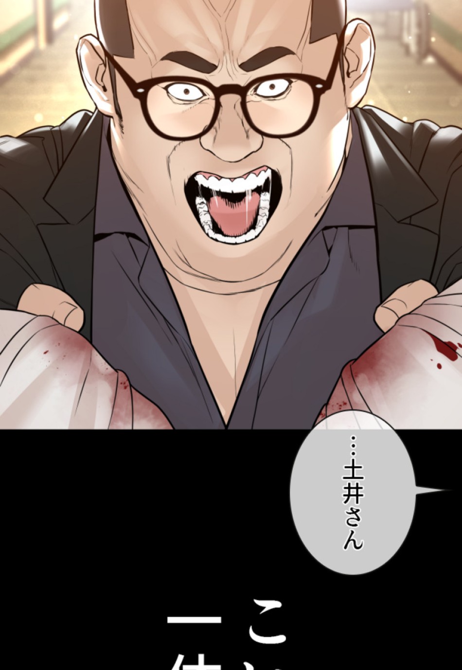 喧嘩独学 第133話 - Page 167