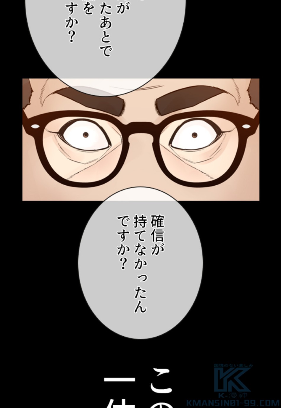 喧嘩独学 第133話 - Page 169