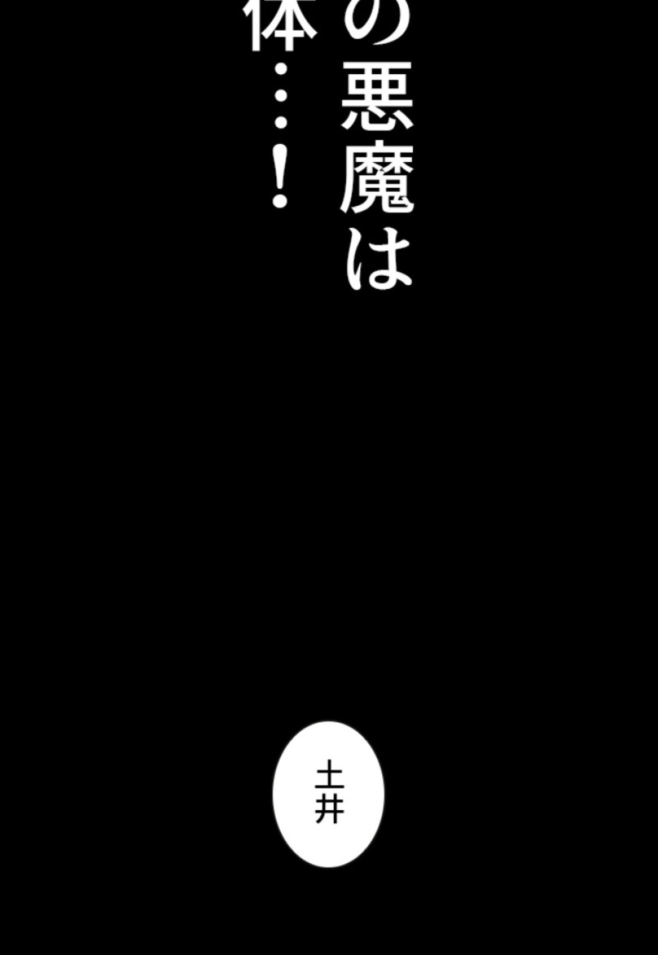 喧嘩独学 第133話 - Page 170