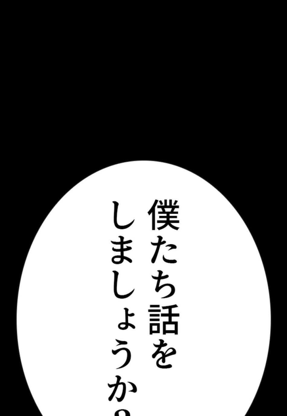 喧嘩独学 第133話 - Page 171
