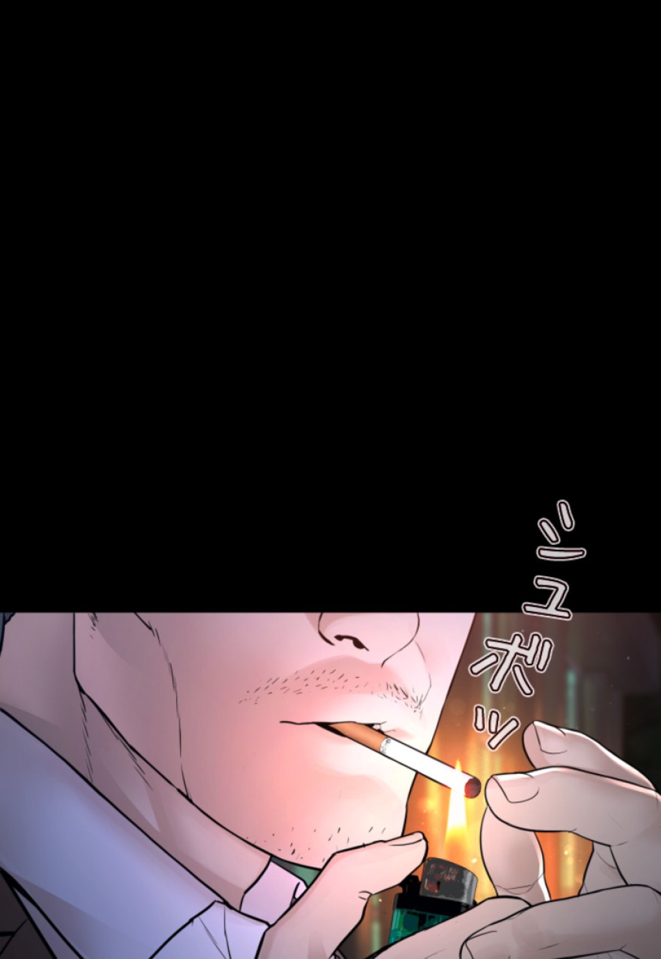 喧嘩独学 第133話 - Page 18
