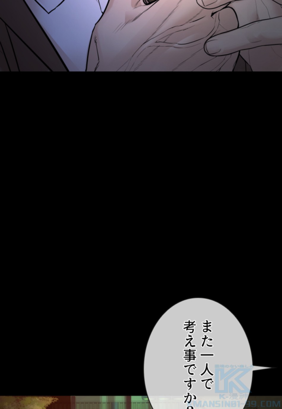 喧嘩独学 第133話 - Page 19