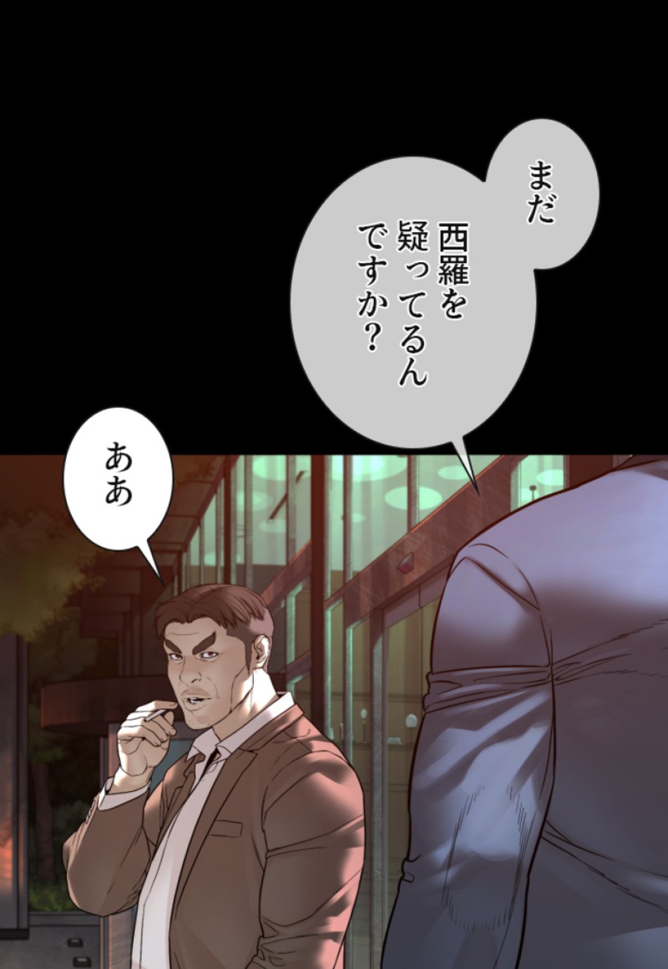喧嘩独学 第133話 - Page 21