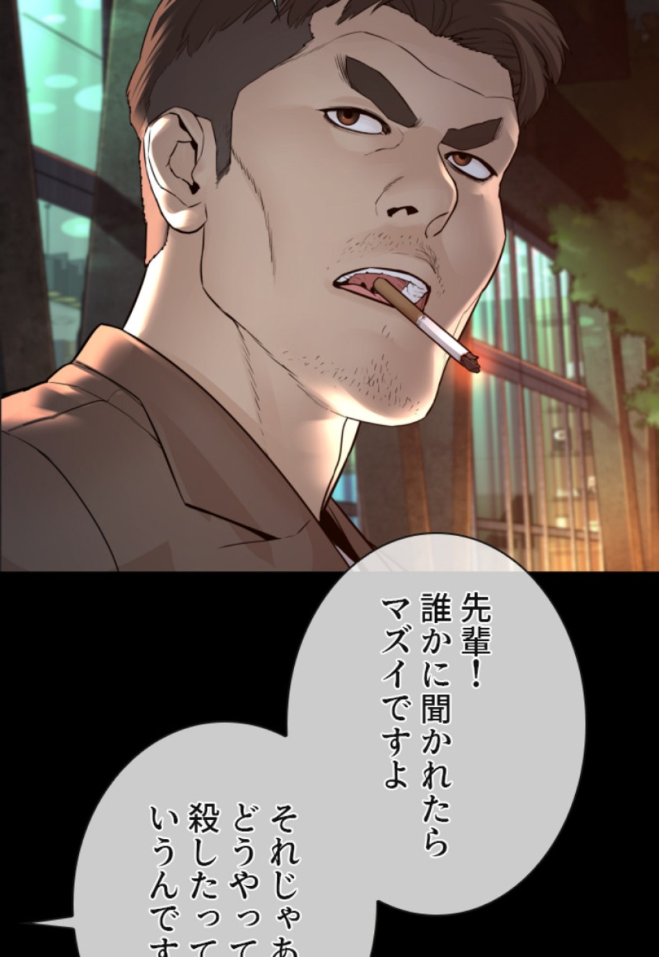 喧嘩独学 第133話 - Page 26