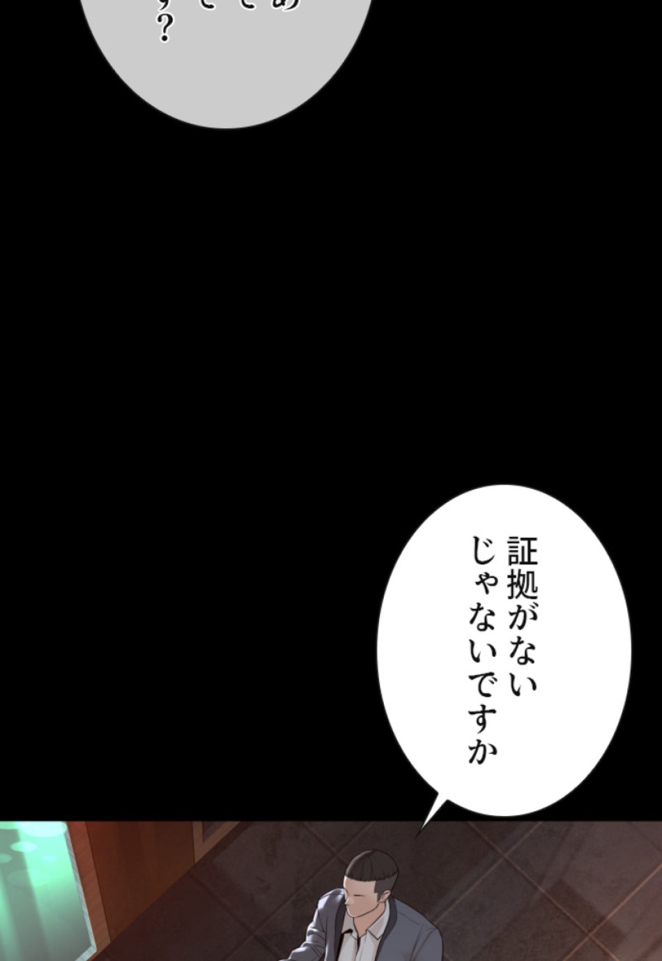 喧嘩独学 第133話 - Page 27