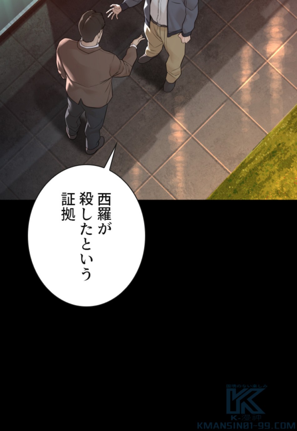 喧嘩独学 第133話 - Page 28