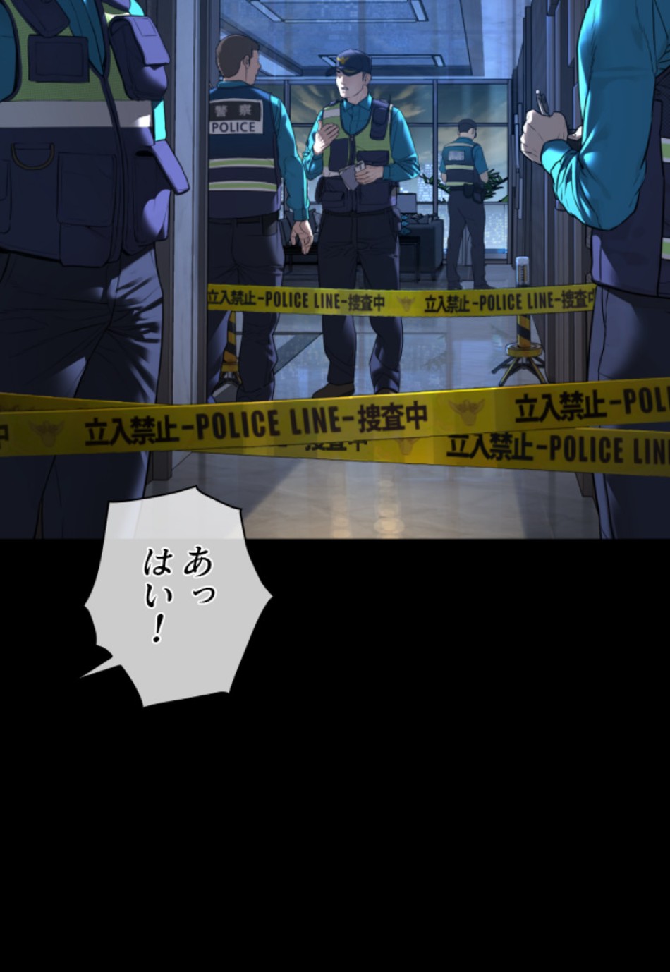 喧嘩独学 第133話 - Page 3