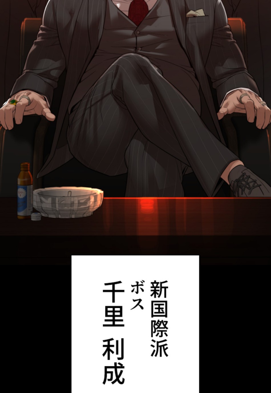 喧嘩独学 第133話 - Page 36