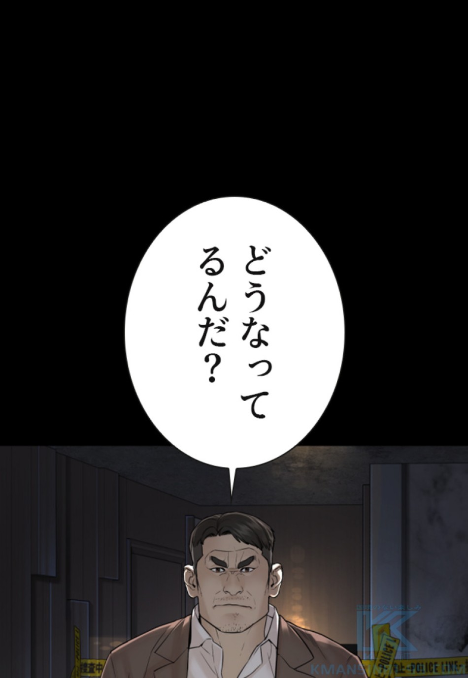 喧嘩独学 第133話 - Page 4