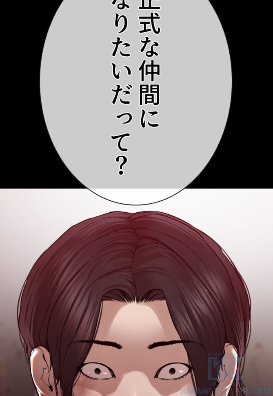 喧嘩独学 第133話 - Page 40
